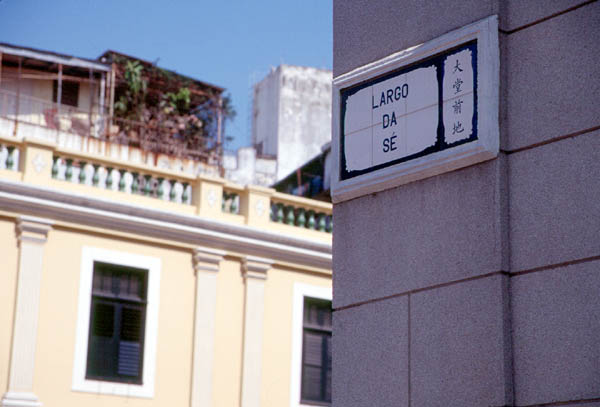 macau13